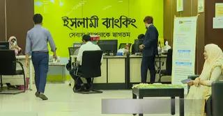 শর্তসাপেক্ষে আমানত ফেরত পাচ্ছেন সম্মিলিত ইসলামী ব্যাংকের গ্রাহকরা